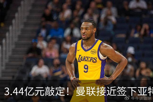 3.44亿元敲定！曼联接近签下亚特兰大中场埃德森，接班卡塞米罗